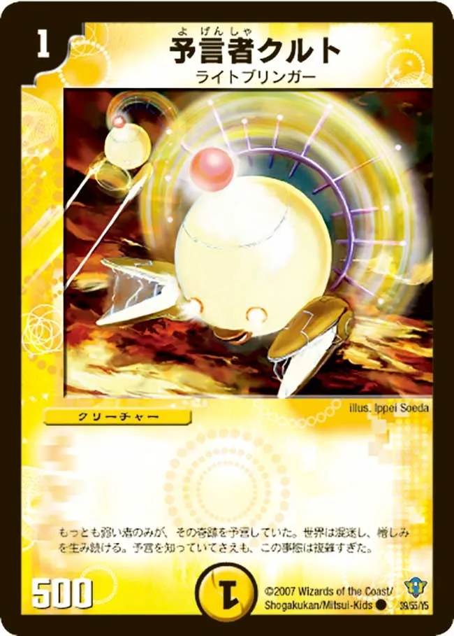 Tulk GS, the Oracle