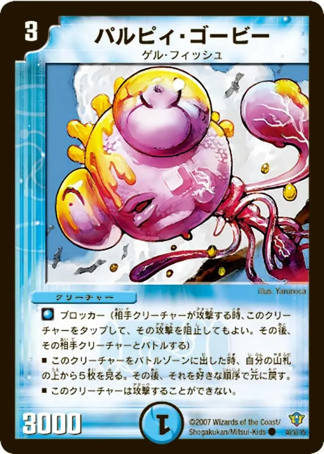 Pulpy Goobie