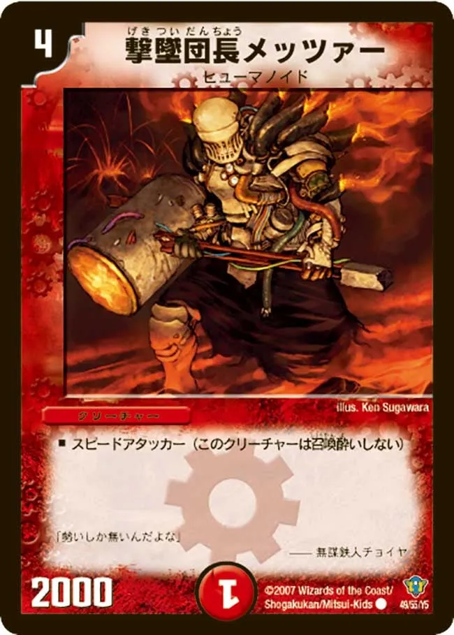 Mezger, Commando Leader
