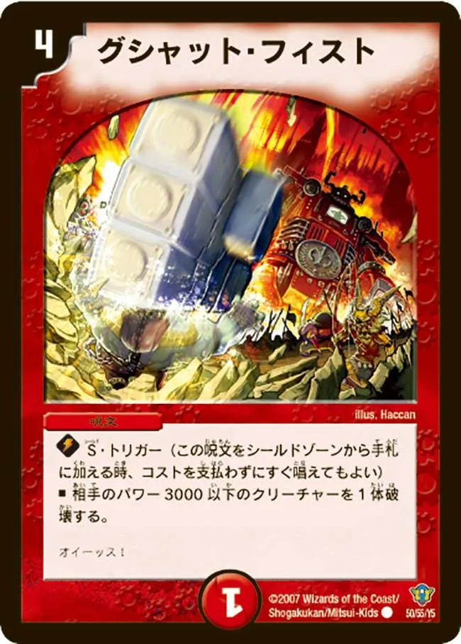Melkomi Tamatama, Shadow of Restraint