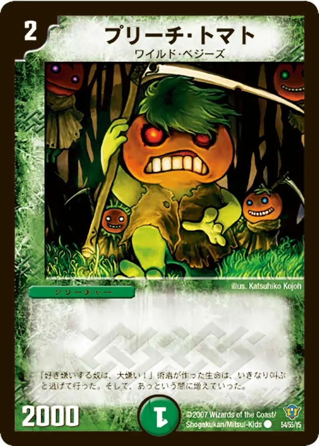 Scowling Tomato