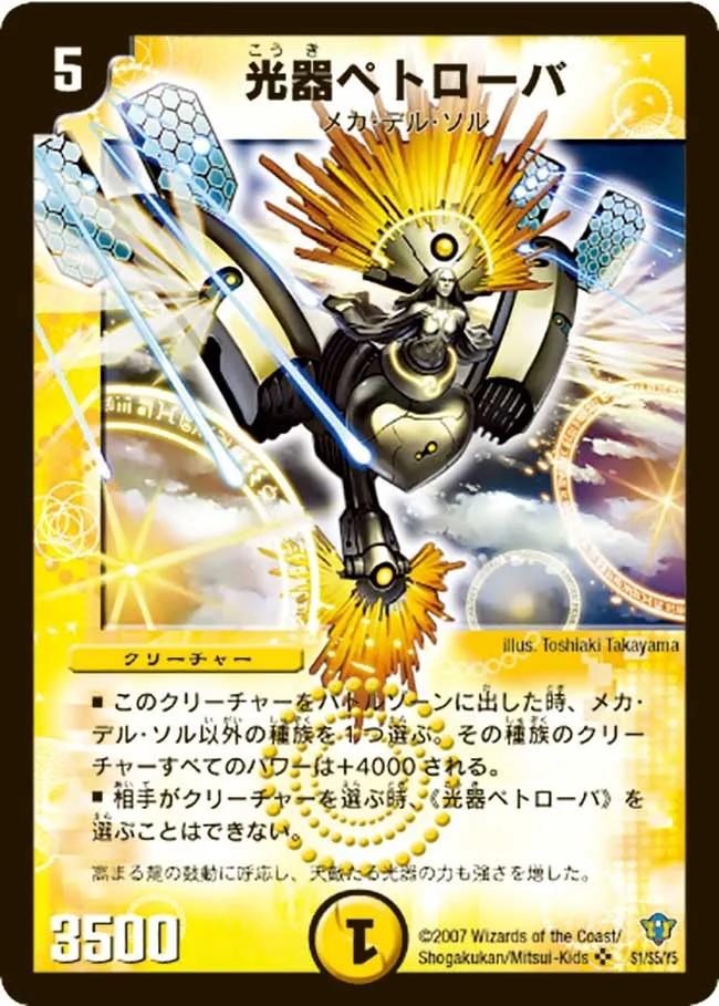 Petrova, Channeler of Suns
