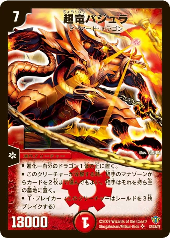 Überdragon Bajula