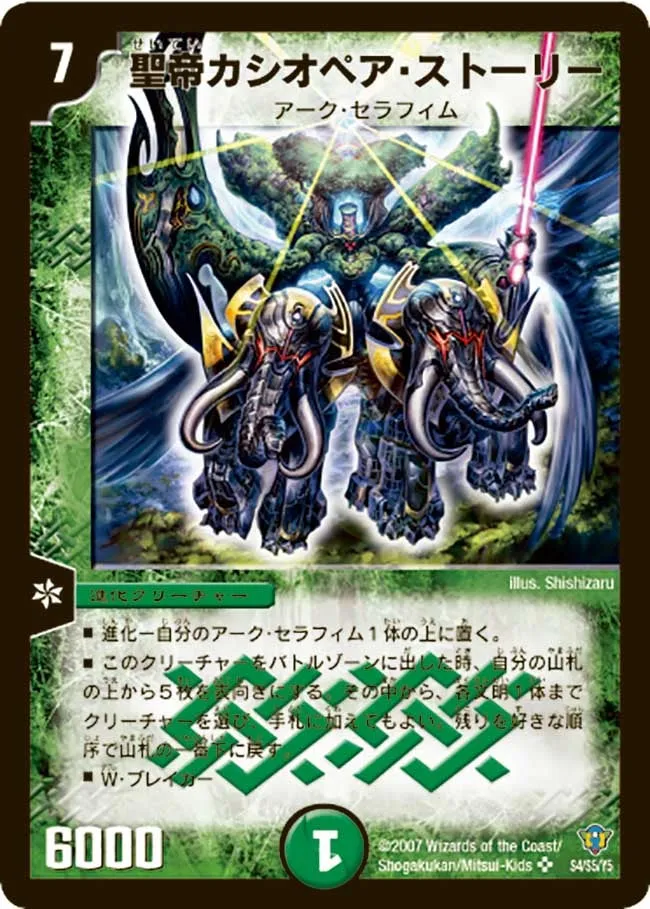 Cassiopeia Story, Holy Emperor