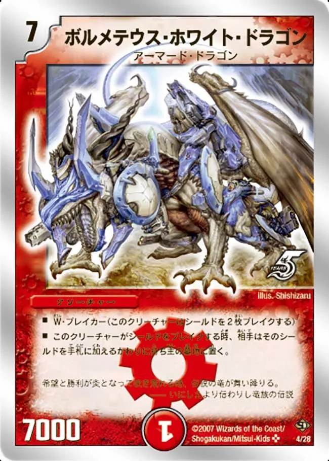 Bolmeteus White Dragon