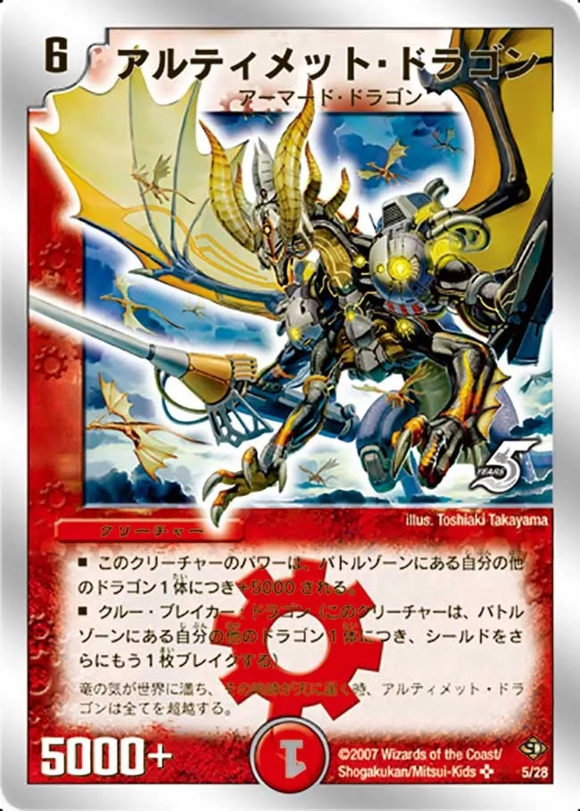 Ultimate Dragon