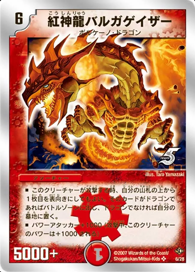Magmadragon Balga Geyser