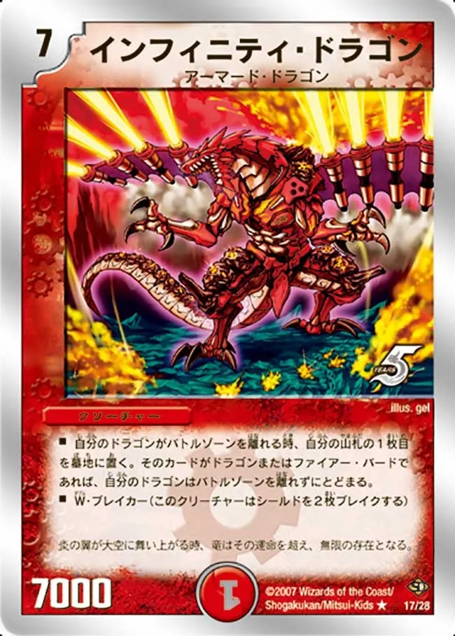 Infinity Dragon