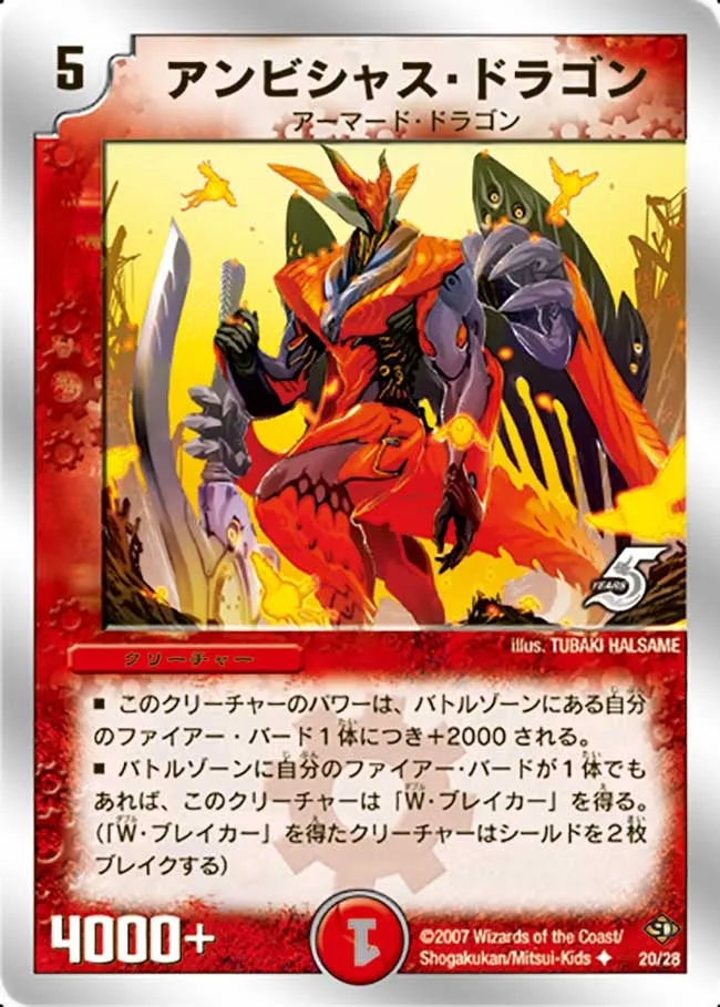 Ambitious Dragon