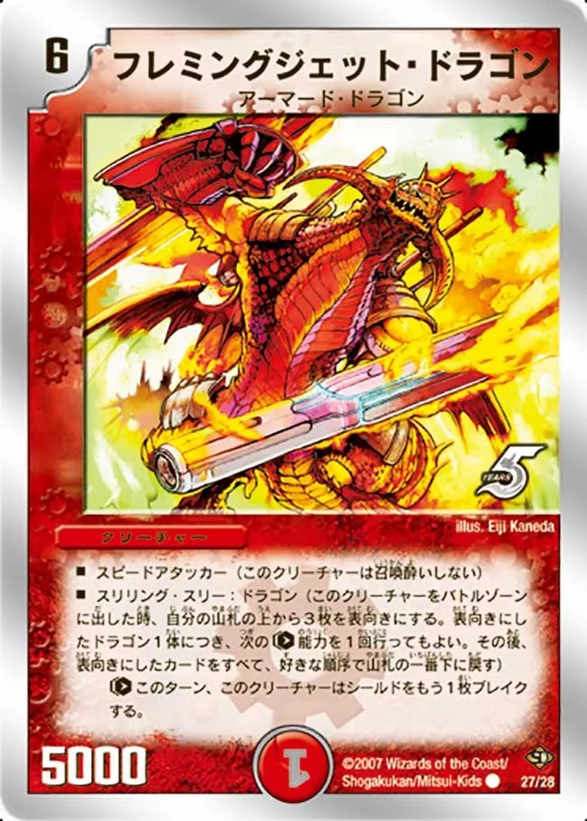 Flaming Jet Dragon