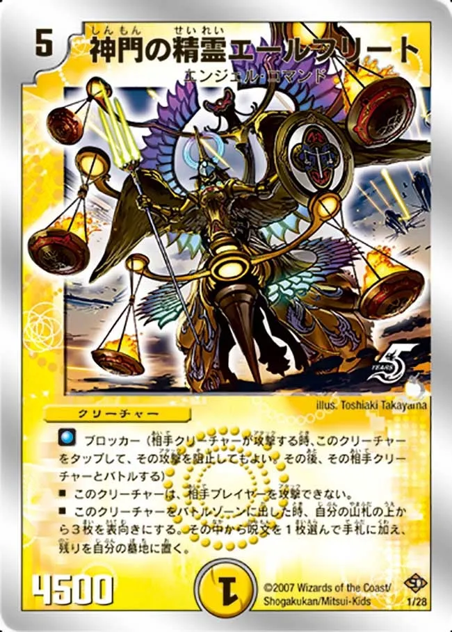 Ailfreet, Holy Gates Elemental