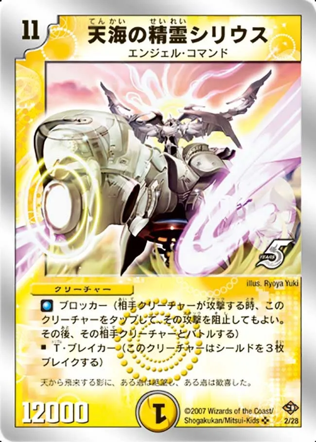 Syrius, Firmament Elemental