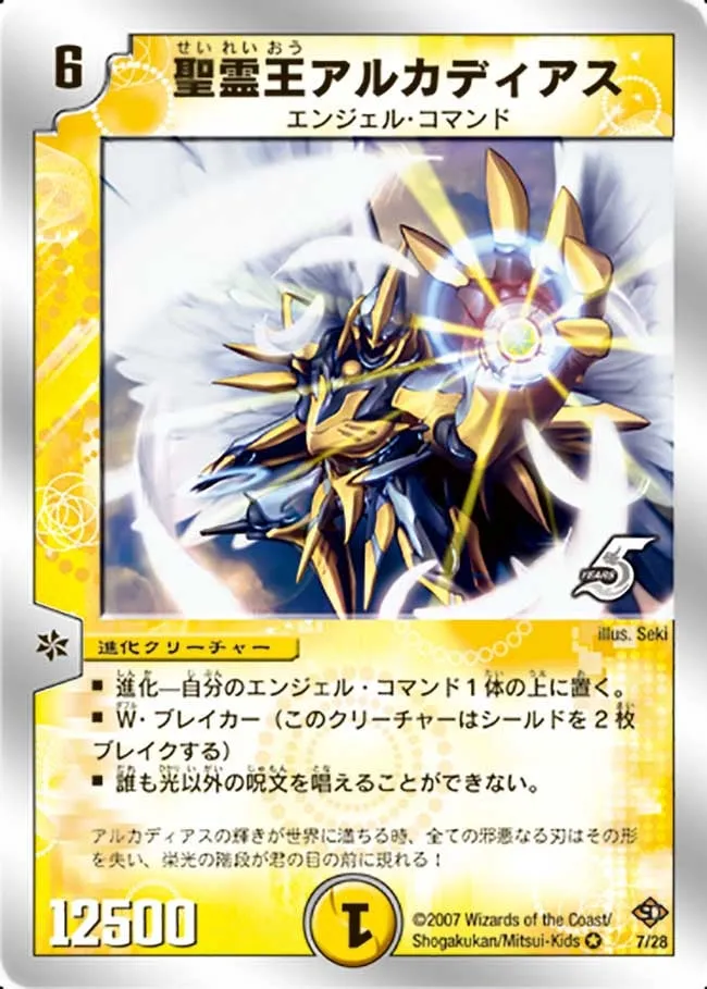 Alcadeias, Lord of Spirits