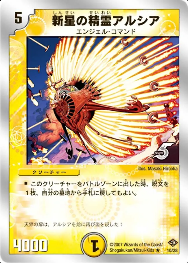 Alshia, Nova Elemental