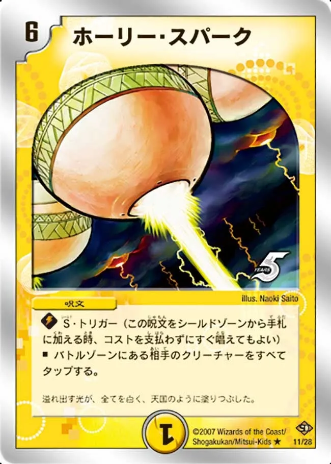 Everreis, Clarity Elemental