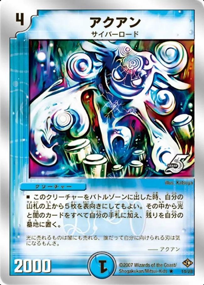 Aquan