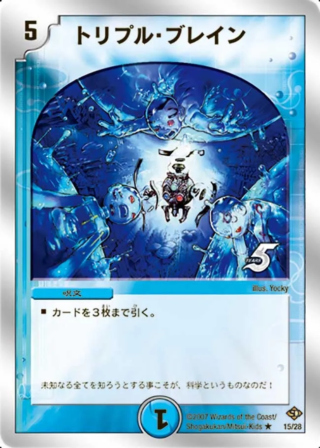 Molgara, Northern Searcher