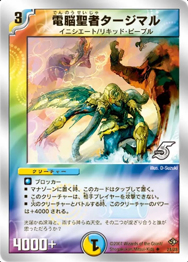Tajimal, Vizier of Aqua