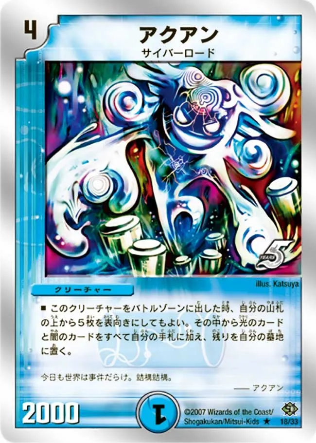 Aquan