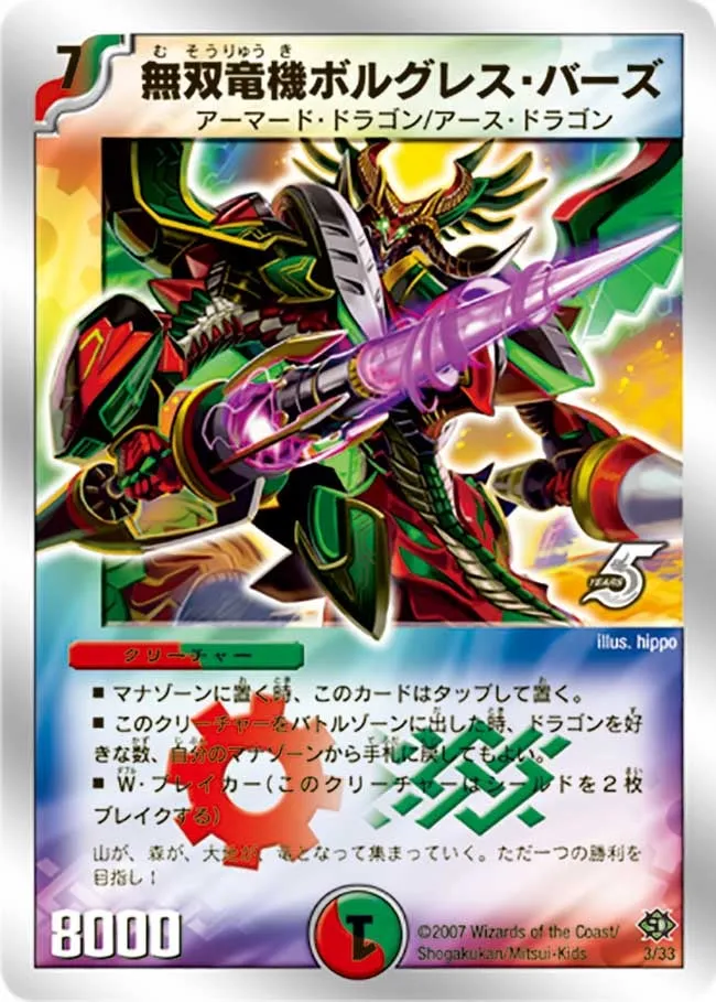 Bolgress Bazz, Matchless Dragon Machine
