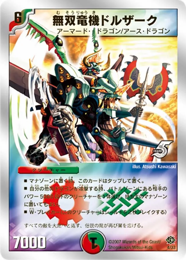 Super Dragon Machine Dolzark