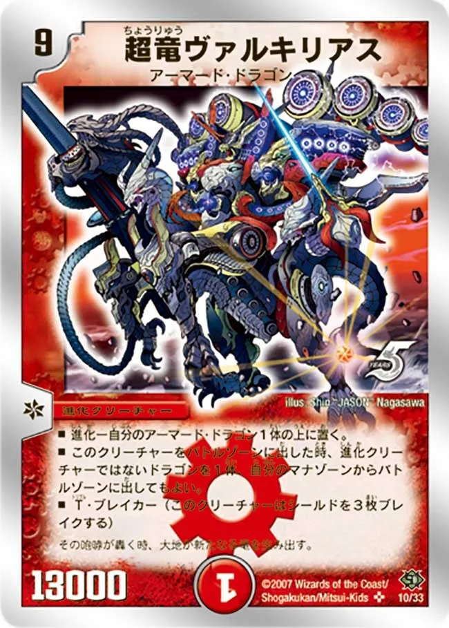 Überdragon Valkyrias