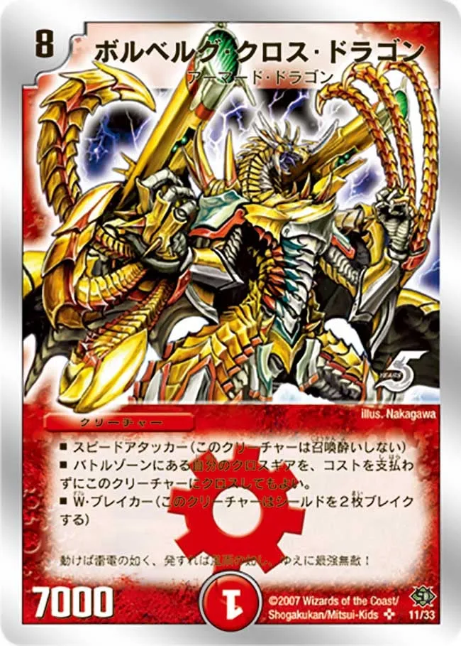 Bolberg Cross Dragon