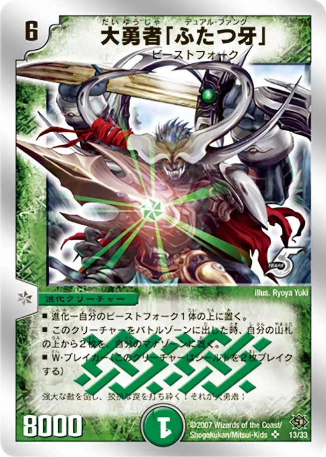 Fighter Dual Fang