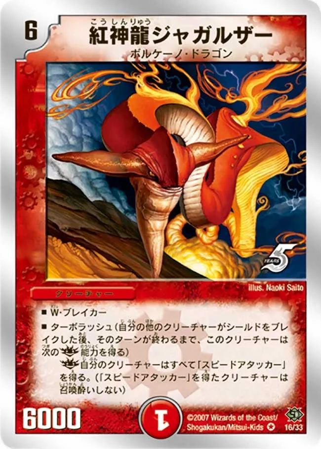 Magmadragon Jagalzor