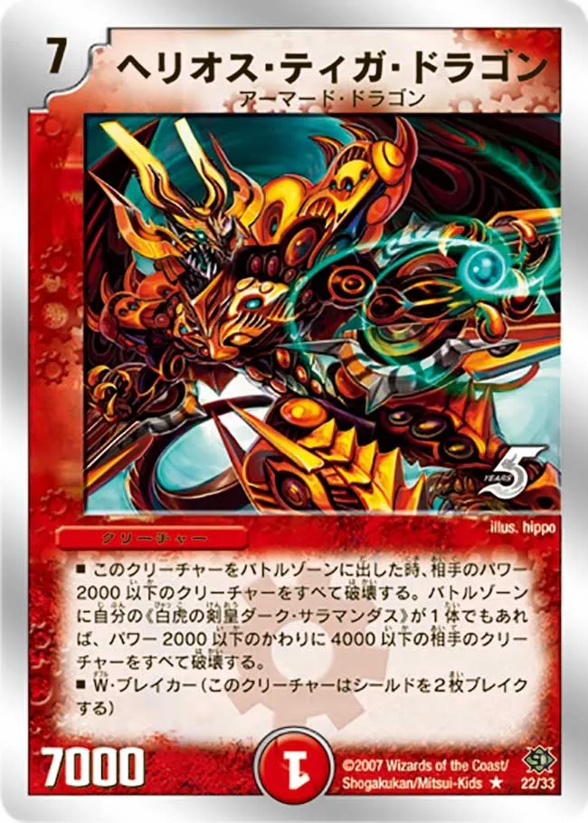Helios Tiga Dragon