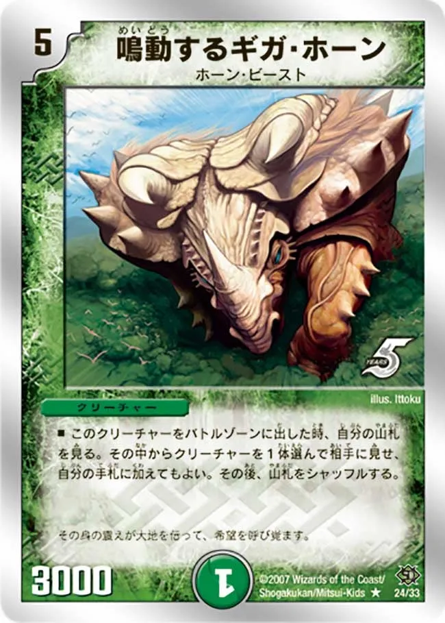 Rumbling Terahorn