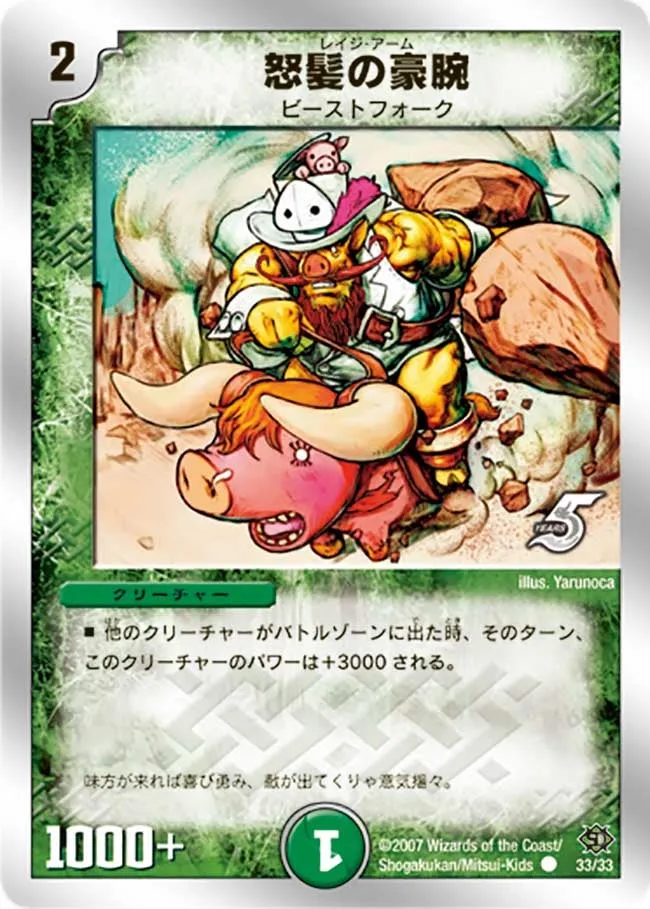 Quixotic Hero Swine Snout