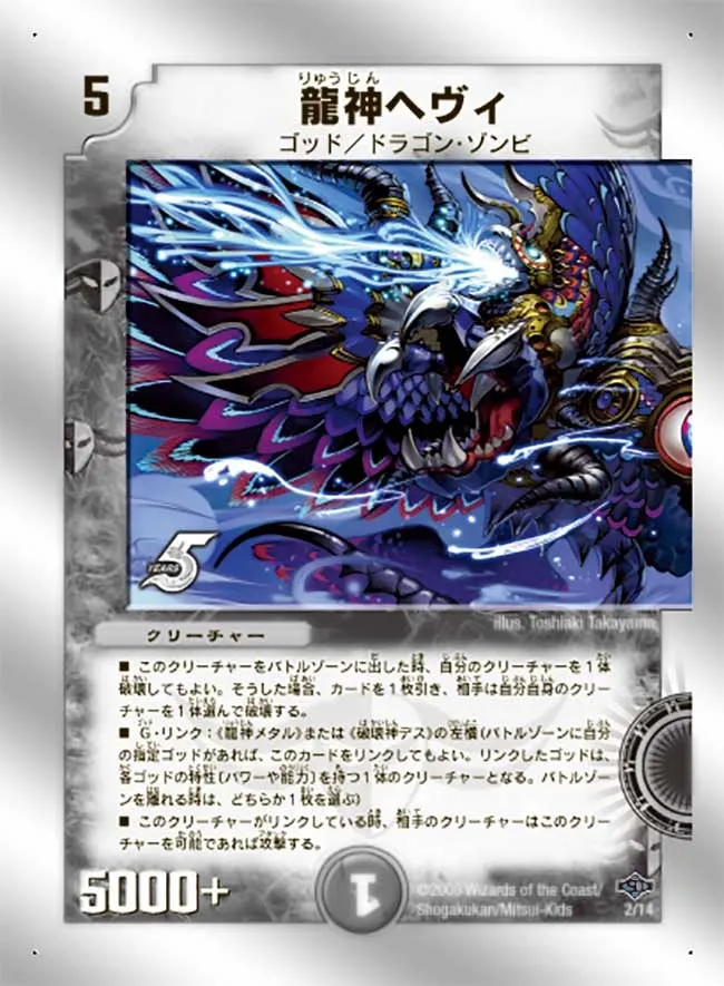 Heavy, Dragon God
