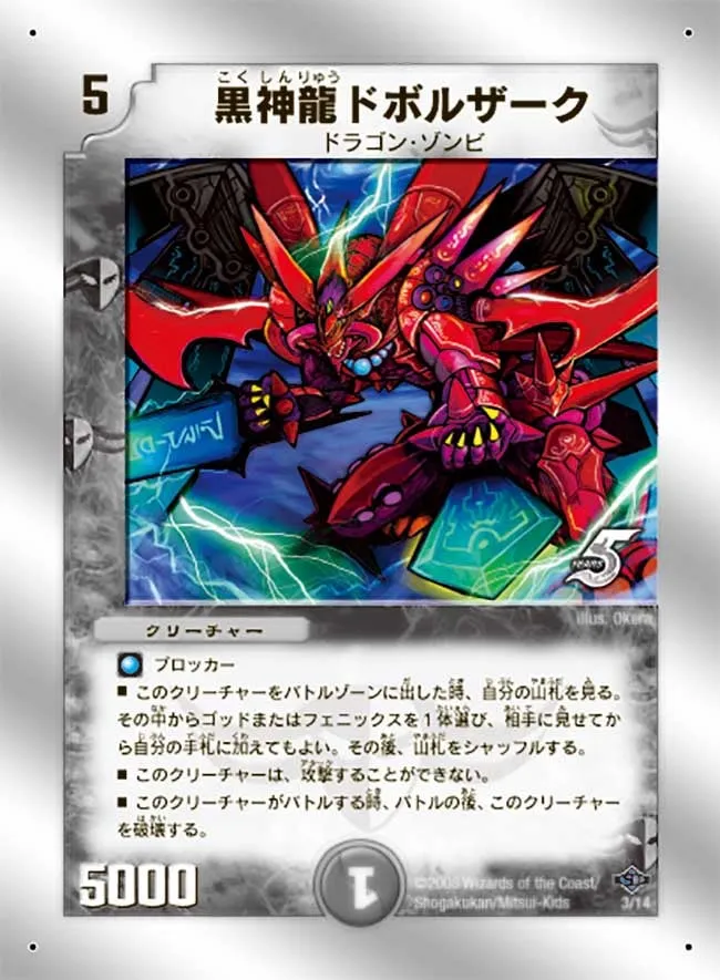 Necrodragon Dobolzack