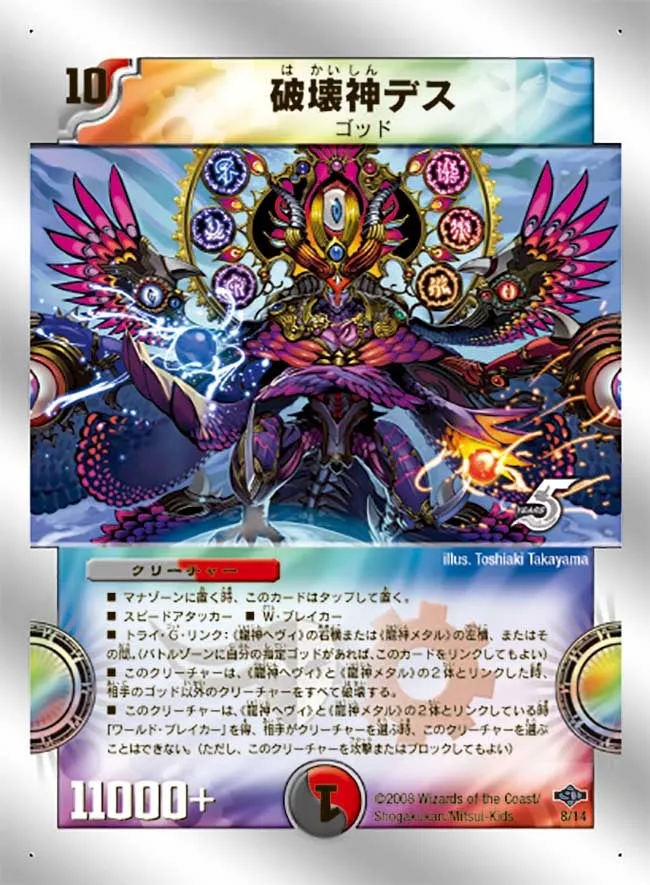 Death, Destruction God
