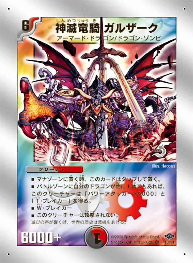 Galzark, Divine Destruction Dragon Knight