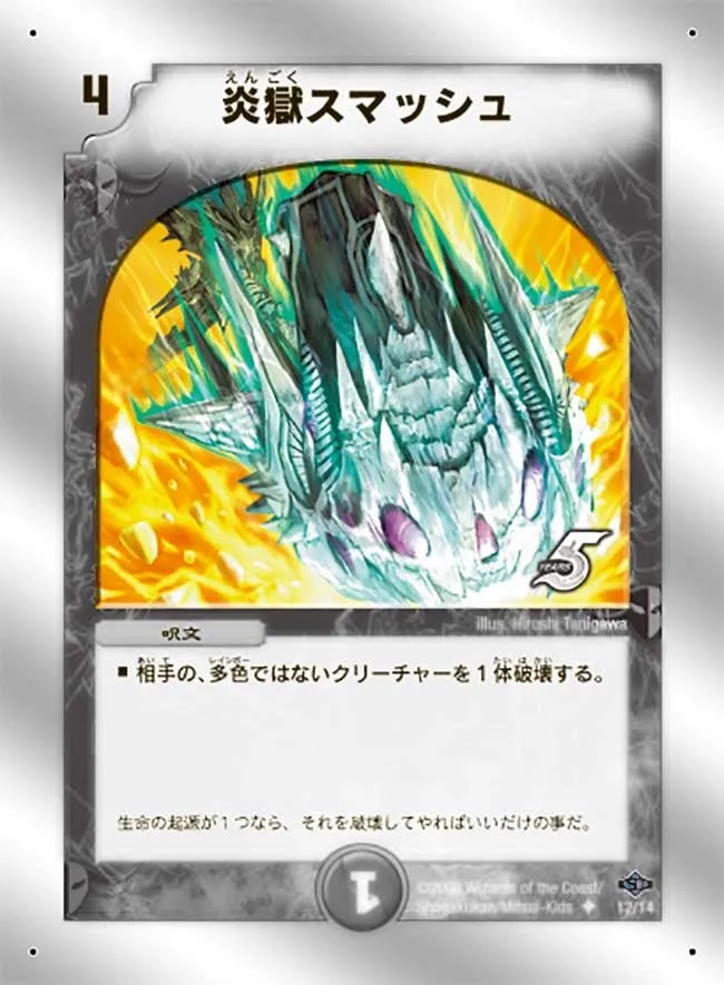 Infernal Smash