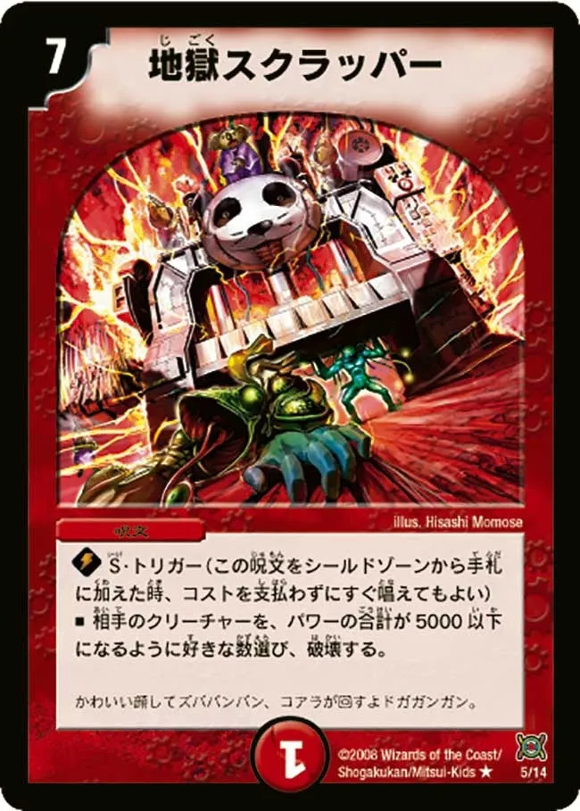Magmajigoku, Dragon Armored Car