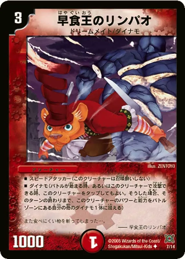 Rinpao, King of Speed Eating
