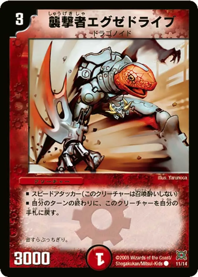 Pyrofighter Magnus