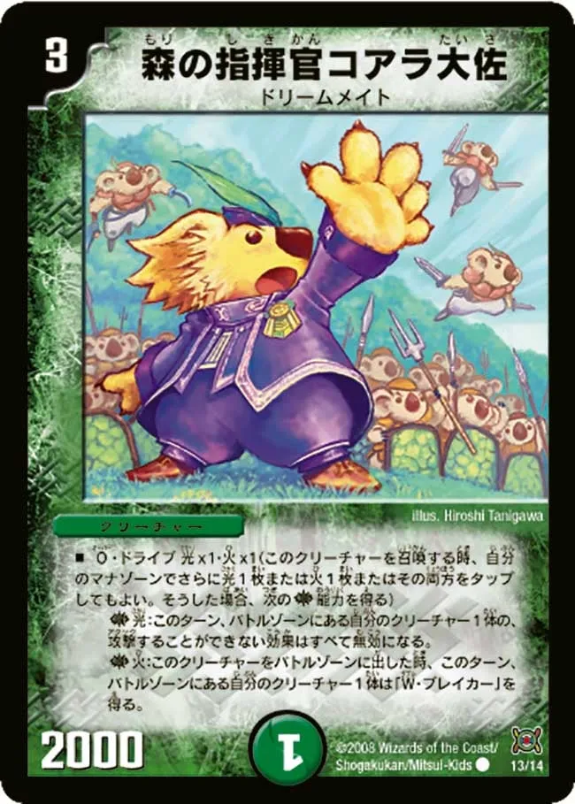 Colonel Koala, Forest Commander