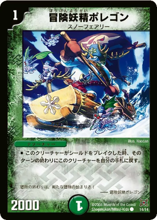 Hearty Cap'n Polligon