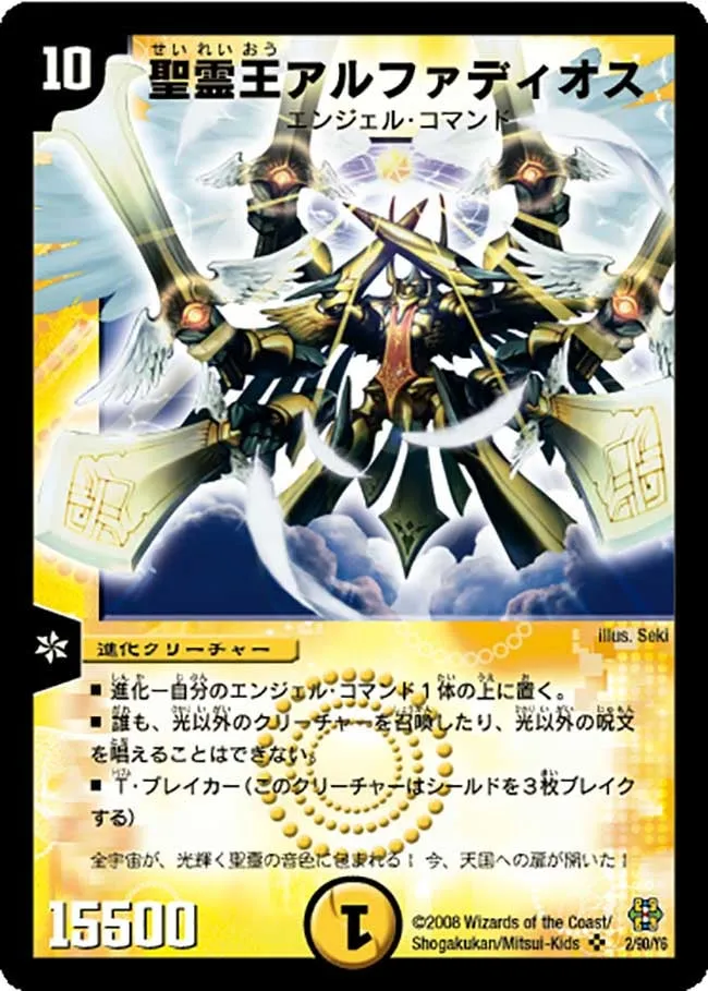 Alphadios, Lord of Spirits