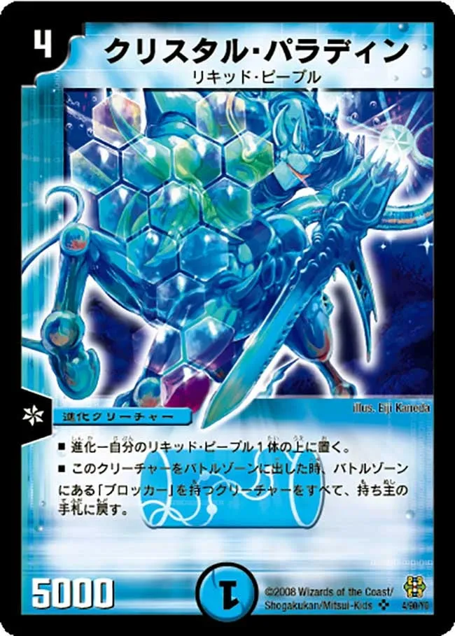 Crystal Paladin