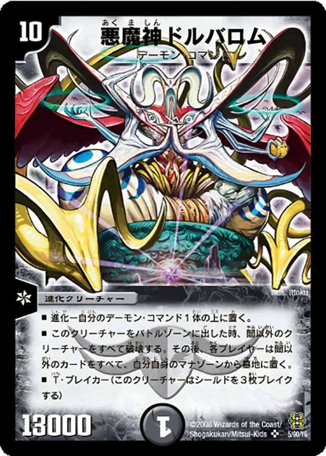 Dorballom, Lord of Demons