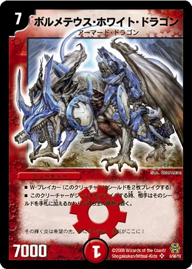 Bolmeteus White Dragon