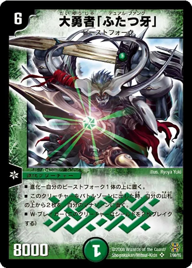 Fighter Dual Fang