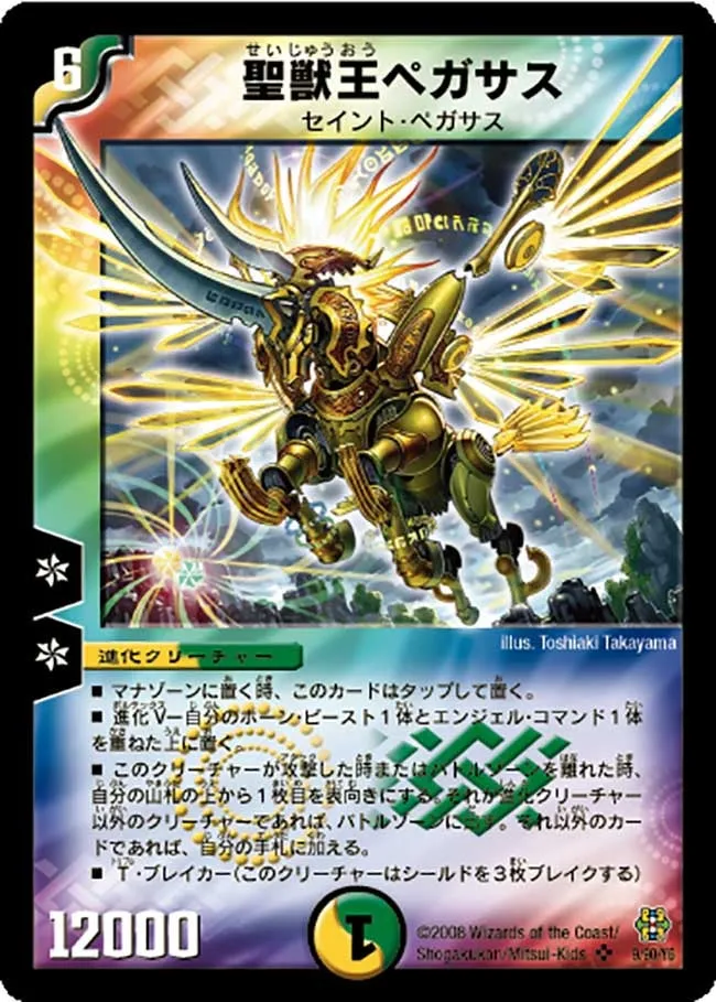 Aura Pegasus, Avatar of Life