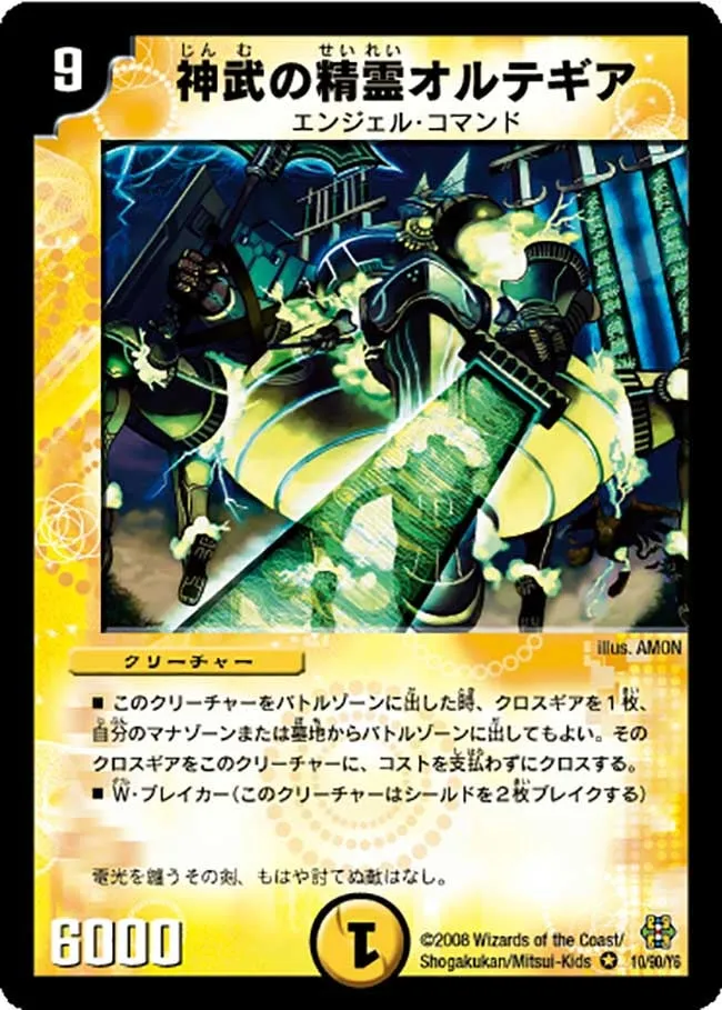 Altgear, Holy Weaponry Elemental