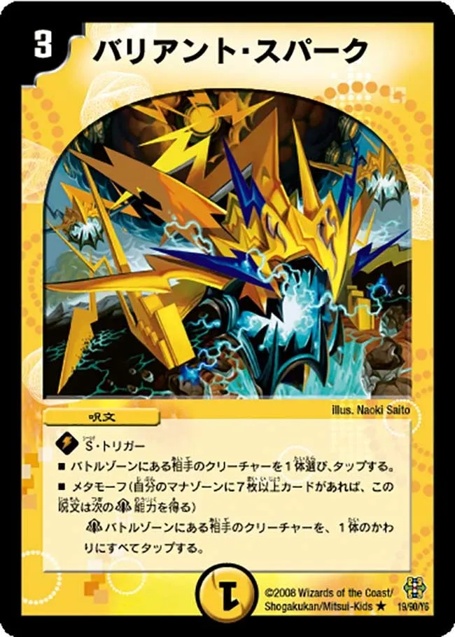 Valiant Spark